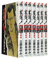 楽天市場】弱虫 立原あゆみ 全巻の通販 