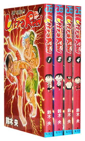 【漫画全巻セット】【中古】Ultra red ＜1～4巻完結＞ 鈴木央