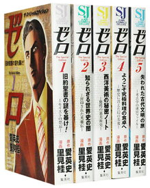 楽天市場 ゼロ 里見桂 全巻 コミック 本 雑誌 コミック の通販