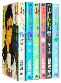 楽天市場 漫画 おしゃれ 手帖の通販