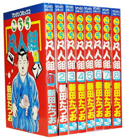 楽天市場 こちら凡人組 漫画の通販