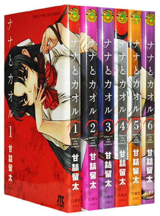 楽天市場 漫画全巻セット 中古 ナナとカオル 1 18巻完結 甘詰留太 もったいない本舗 楽天市場店
