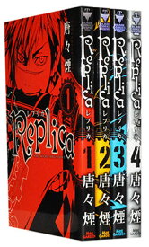 楽天市場 唐々煙 レプリカの通販
