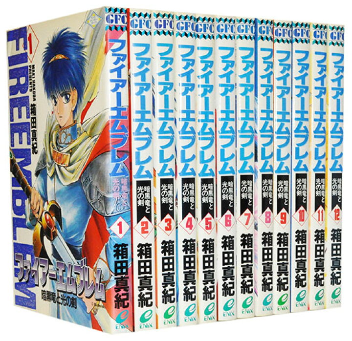 楽天市場】【漫画全巻セット】【中古】ファイアーエムブレム 暗黒竜と 