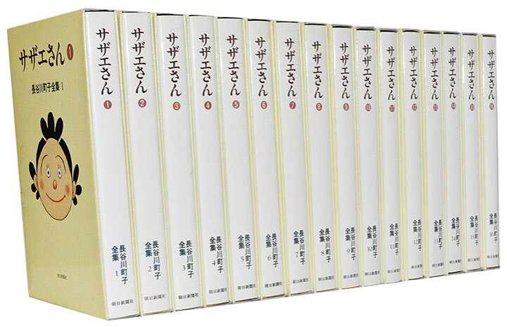 楽天市場】【漫画全巻セット】【中古】長谷川町子全集 サザエさん 