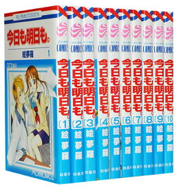 楽天市場 絵夢羅 今日も明日もセットの通販