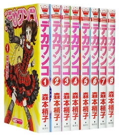楽天市場 デカワンコ 12巻 本 雑誌 コミック の通販