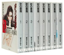 楽天市場】砂の薔薇 全巻の通販 