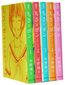 楽天市場 漫画全巻セット 中野純子の通販