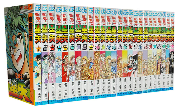 楽天市場】【漫画全巻セット】【中古】聖闘士星矢(セイントセイヤ) ＜1 