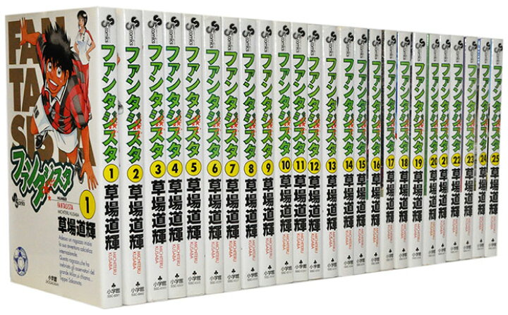 楽天市場】【漫画全巻セット】【中古】ファンタジスタ ＜1〜25巻完結 