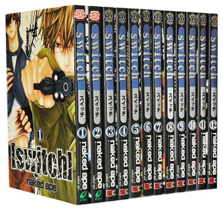 楽天市場】【漫画全巻セット】【中古】SWITCH ＜1〜13巻完結＞ naked 