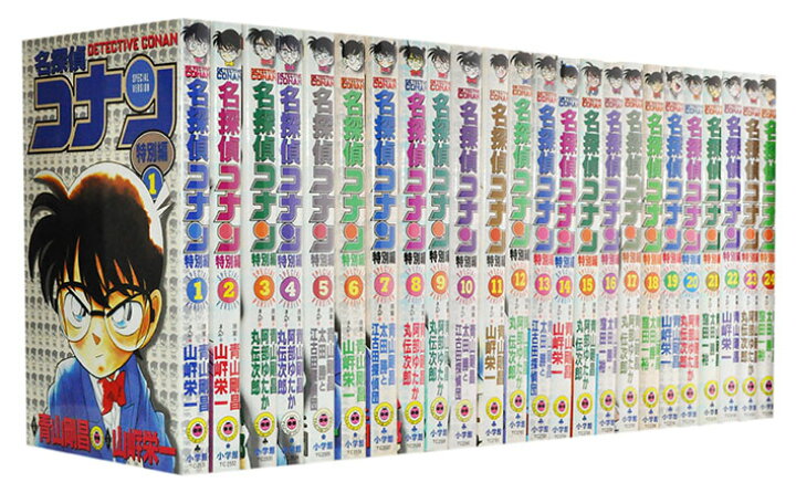 楽天市場 漫画全巻セット 中古 名探偵コナン 特別編 1 44巻 青山剛昌 もったいない本舗 楽天市場店 楽天市場 漫画全巻セット 中古 名探偵コナン 特別編 1 44巻 青山剛昌 もったいない本舗 楽天市場店