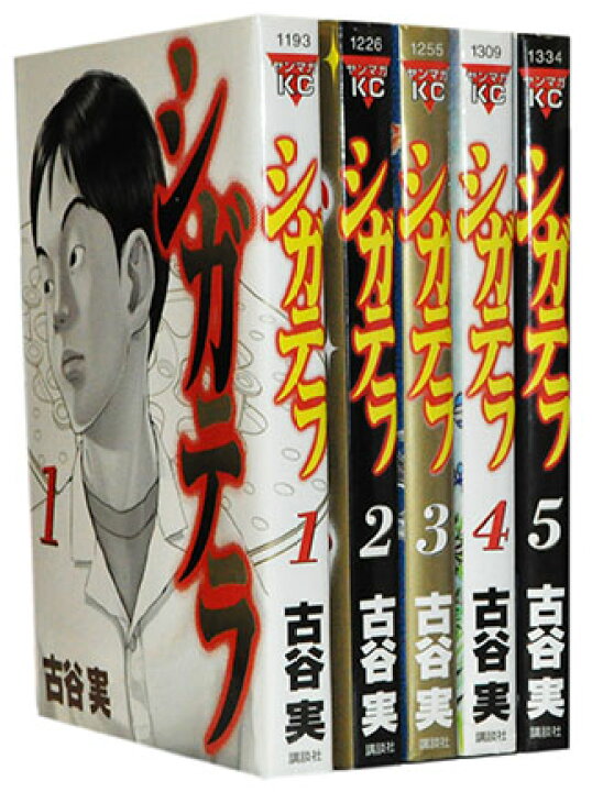 楽天市場 漫画全巻セット 中古 シガテラ 1 6巻完結 古谷実 もったいない本舗 楽天市場店
