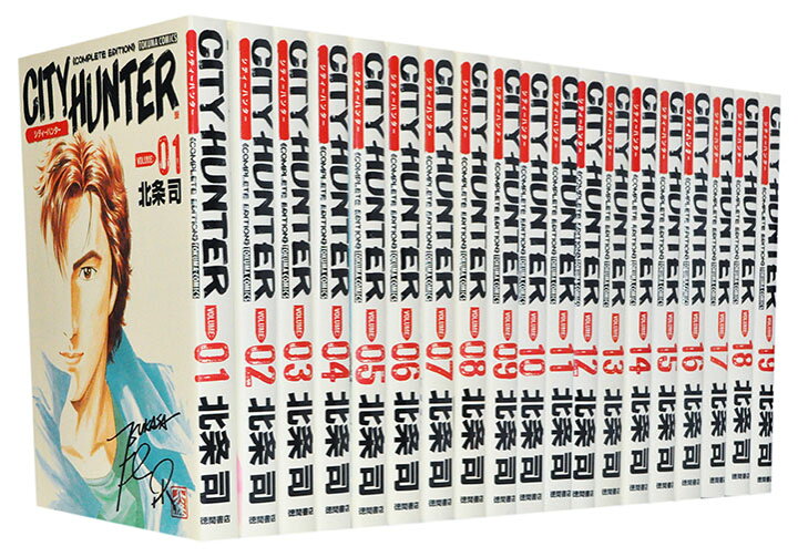 楽天市場】【漫画全巻セット】【中古】シティーハンター［完全版］ ＜1  