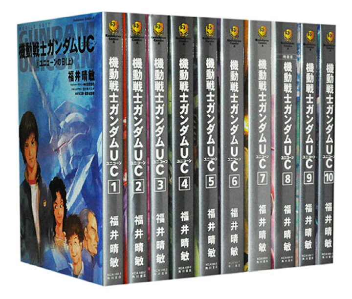楽天市場】【漫画全巻セット】【中古】機動戦士ガンダムUC（ユニコーン 