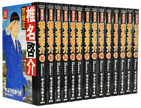 【漫画全巻セット】【中古】警視正 椎名啓介 ＜1～14巻完結＞ やぶうち ゆうき