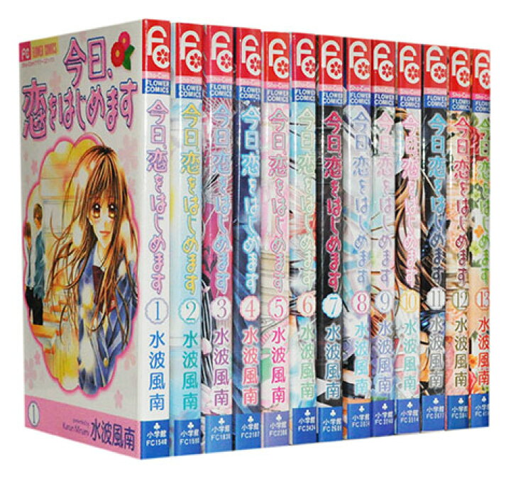 楽天市場】【漫画全巻セット】【中古】今日、恋をはじめます ＜1〜15巻  