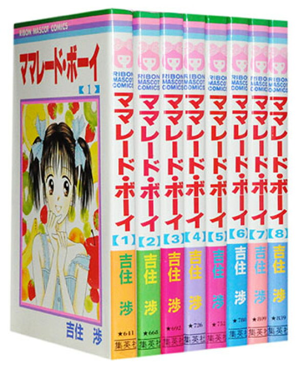 楽天市場】【漫画全巻セット】【中古】ママレードボーイ ＜1〜8巻完結 