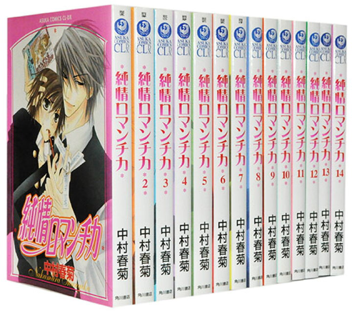楽天市場】【漫画全巻セット】【中古】純情ロマンチカ ＜1〜29巻 