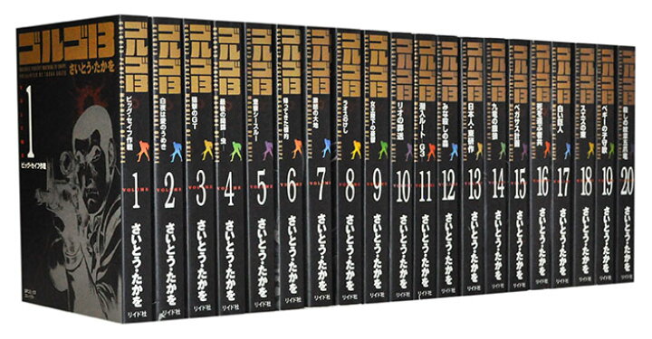 楽天市場】【漫画全巻セット】【中古】ゴルゴ13［文庫版］ ＜1～170巻 