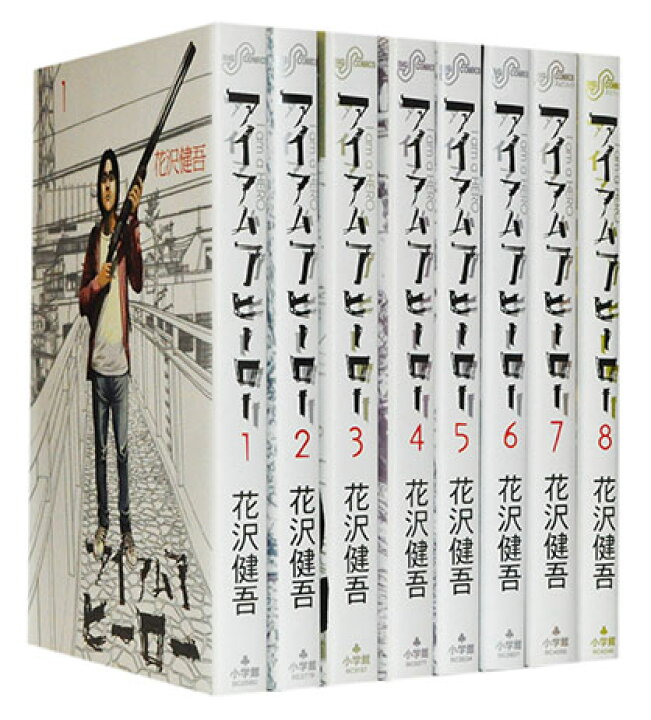 楽天市場 漫画全巻セット 中古 アイアムアヒーロー 1 22巻完結 花沢健吾 もったいない本舗 楽天市場店