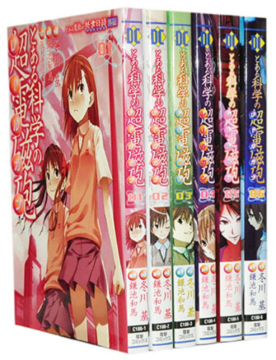 楽天市場】【漫画全巻セット】【中古】とある魔術の禁書目録外伝 と 