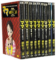 楽天市場】電波の城 全巻の通販 