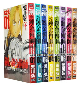 楽天市場 鋼の錬金術師 全巻の通販