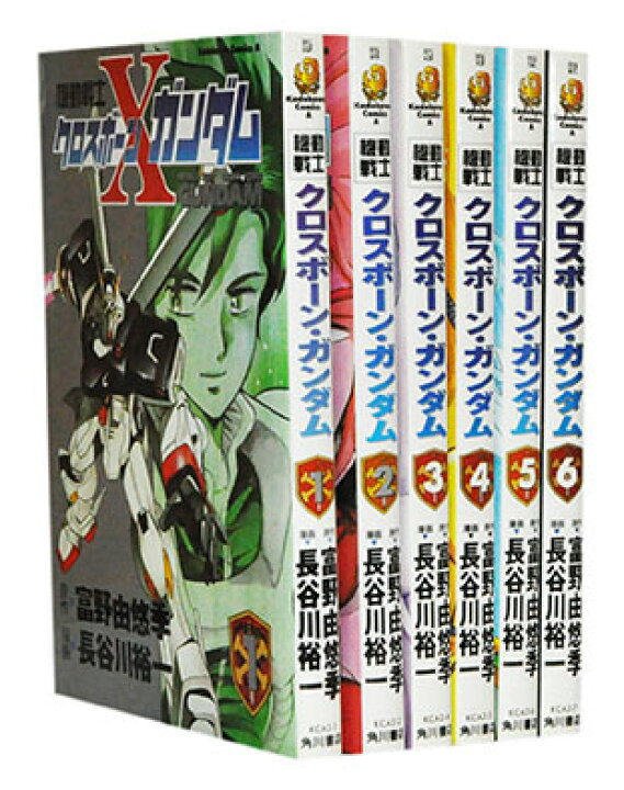 楽天市場 漫画全巻セット 中古 機動戦士クロスボーン ガンダム 1 6巻完結 長谷川裕一 もったいない本舗 楽天市場店