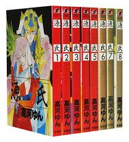 楽天市場】高河 ゆん 源氏 全巻の通販 