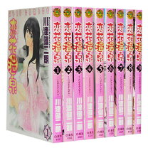 楽天市場】川津健二朗 恋花温泉の通販 