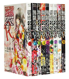 楽天市場 地獄少女 コミック 全巻の通販