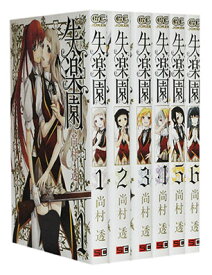 楽天市場 失楽園 漫画の通販