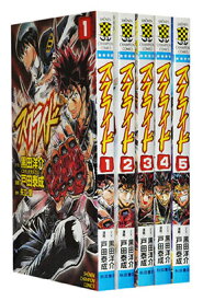 【漫画全巻セット】【中古】スクライド ＜1～5巻完結＞ 戸田泰成