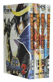 【漫画全巻セット】【中古】戦国BASARA2 ＜1〜4巻完結＞ 灰原薬