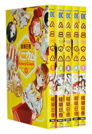 【漫画全巻セット】【中古】ハニカム ＜1〜5巻完結＞ 桂明日香