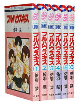 楽天市場】フルハウスキス 漫画の通販 