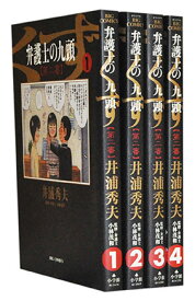 楽天市場 弁護士のくず 全巻の通販