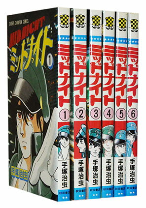 楽天市場 漫画全巻セット 中古 ミッドナイト 1 6巻完結 手塚治虫 もったいない本舗 楽天市場店