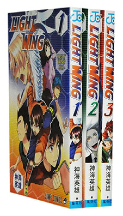 楽天市場 漫画全巻セット 中古 Light Wing ライトウィング 1 3巻完結 神海英雄 もったいない本舗 楽天市場店