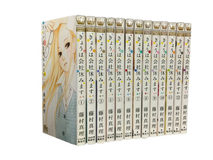 楽天市場 漫画全巻セット 中古 きょうは会社休みます 1 13巻 藤村真理 もったいない本舗 楽天市場店