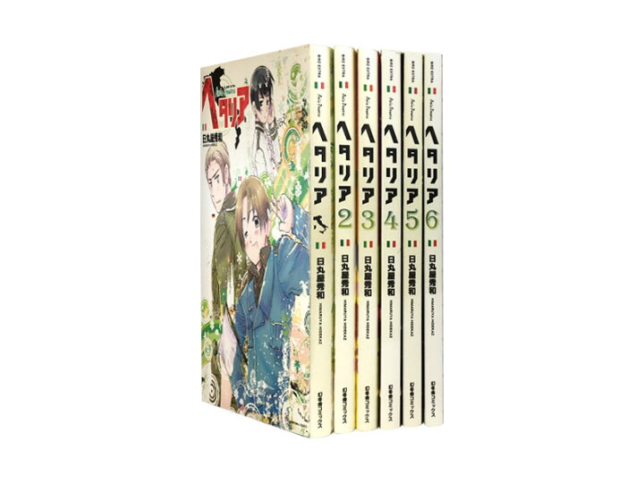 楽天市場 漫画全巻セット 中古 ヘタリア 1 6巻 日丸屋秀和 もったいない本舗 楽天市場店