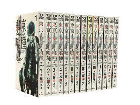 【漫画全巻セット】【中古】東京喰種トーキョーグール ＜1～14巻完結＞ 石田スイ