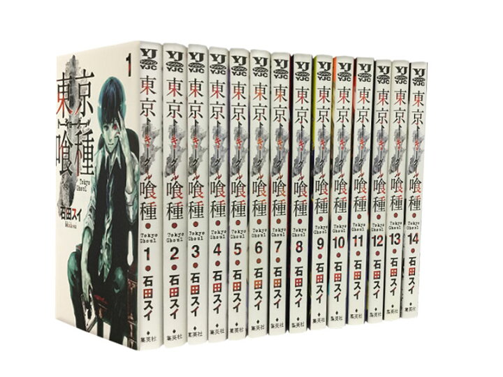 楽天市場 漫画全巻セット 中古 東京喰種トーキョーグール 1 14巻完結 石田スイ もったいない本舗 楽天市場店