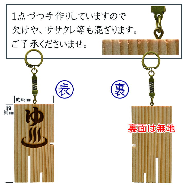 楽天市場】銭湯ロッカーキー キーホルダー （モダン 温泉 サウナ 木製 