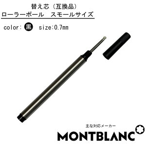 �y�݊��i�z�@1�{���� montblanc �����u���� �ySmall�T�C�Y�z���[���[�{�[�� �uMuses�v�uBonheur�v�uMeisterstuck Mozart�v�̃��[���[�{�[�����f����p�@�݊� �ւ��c �֐c ��