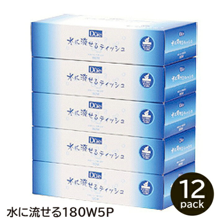 楽天市場】【送料無料/ボックスティッシュ】☆水に流せるボックス  