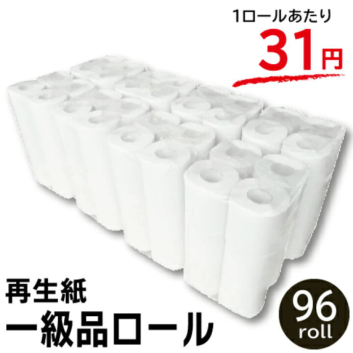 楽天市場】【送料無料/トイレットペーパー】☆再生紙トイレット12RW☆ 一級品ロール : カミングネット株式会社楽天市場店 楽天市場】【送料無料/トイレットペーパー】☆再生紙トイレット12RW☆ 一級品ロール : カミングネット株式会社楽天市場店