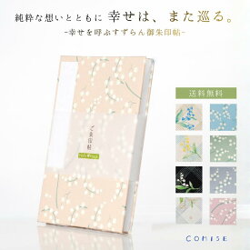＼選べる9色／御朱印帳（幸運を運ぶすずらん柄） 【送料無料】| 手帳 手帖 ノート 文房具 和雑貨 記録帳 トラベルグッズ 神社巡り お寺巡り 御朱印 ご朱印 幸運 お土産 花柄 蛇腹式 48ページ 三重県 伊勢 二見 外宮参道COMISE